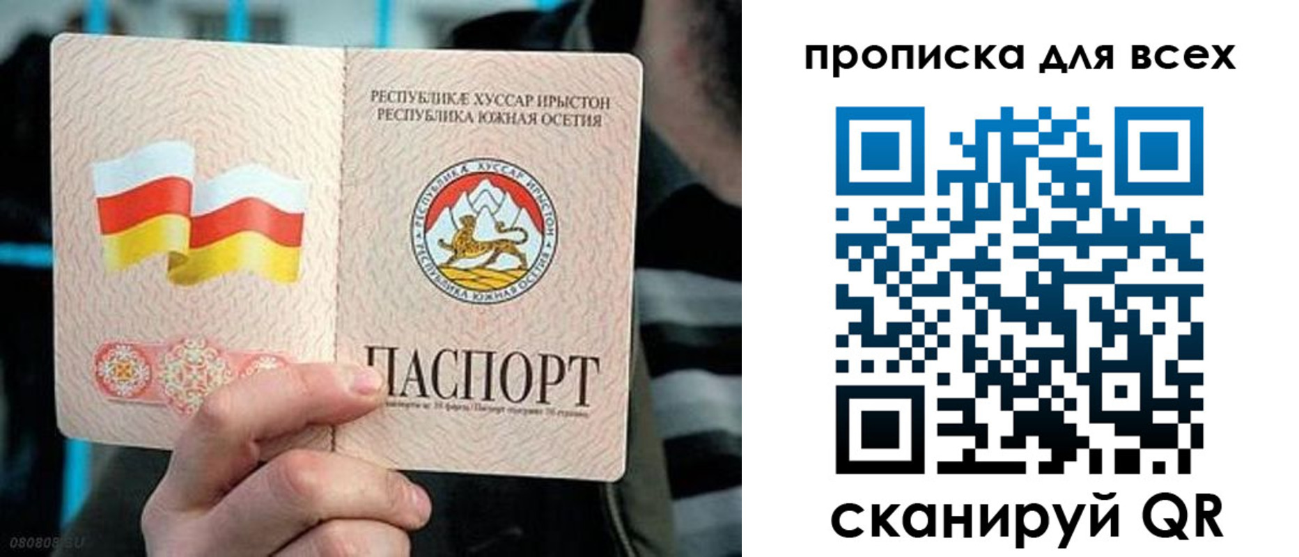 прописка паспорт в Нефтегорске