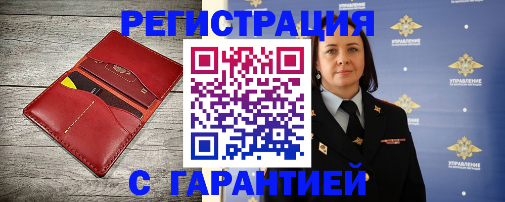 прописка поиск в Нефтегорске