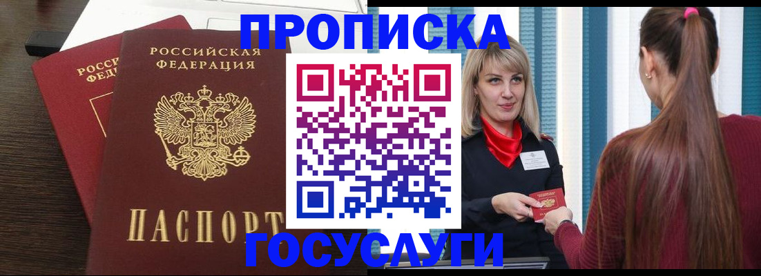 прописка поиск в Нефтегорске