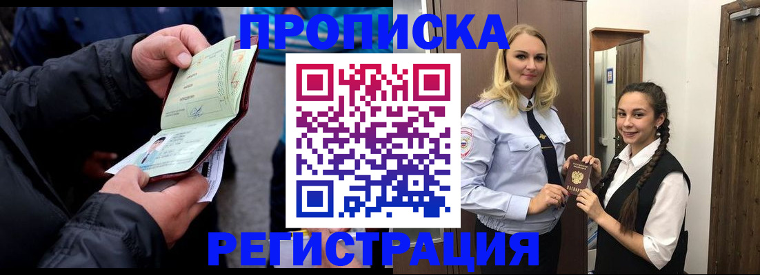 временная регистрация для школы в Нефтегорске
