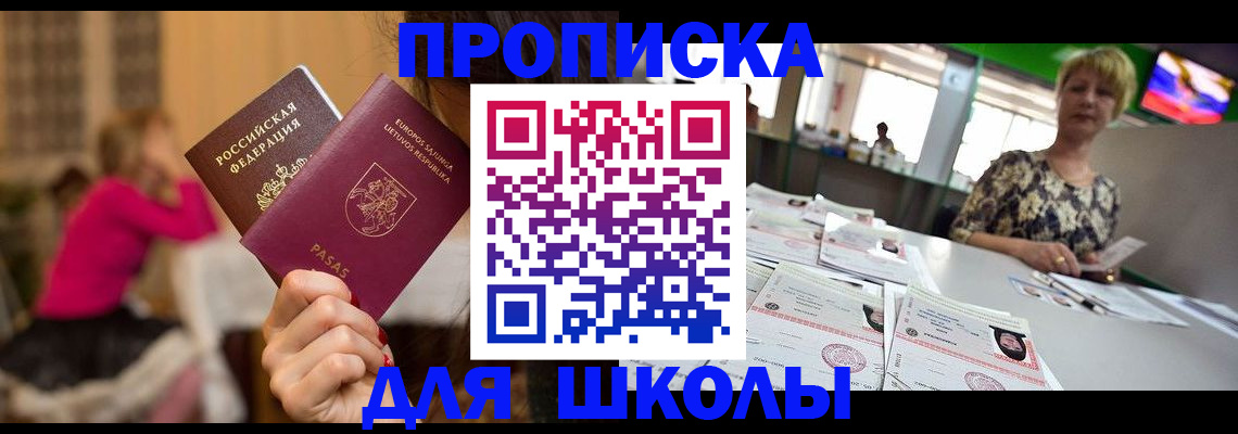 регистрация в Нефтегорске