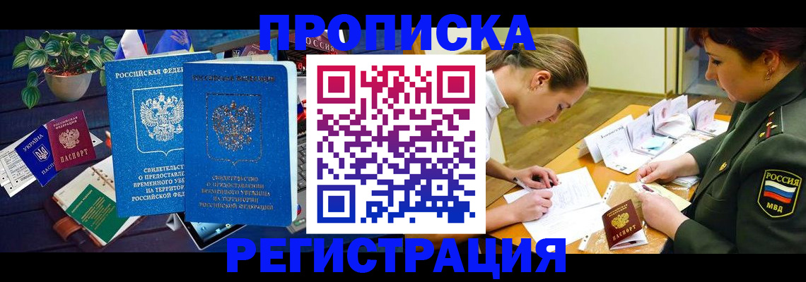 найти адрес прописки в Нефтегорске