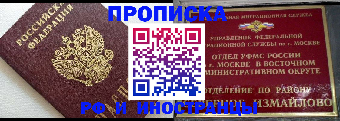 временная регистрация для школы в Нефтегорске