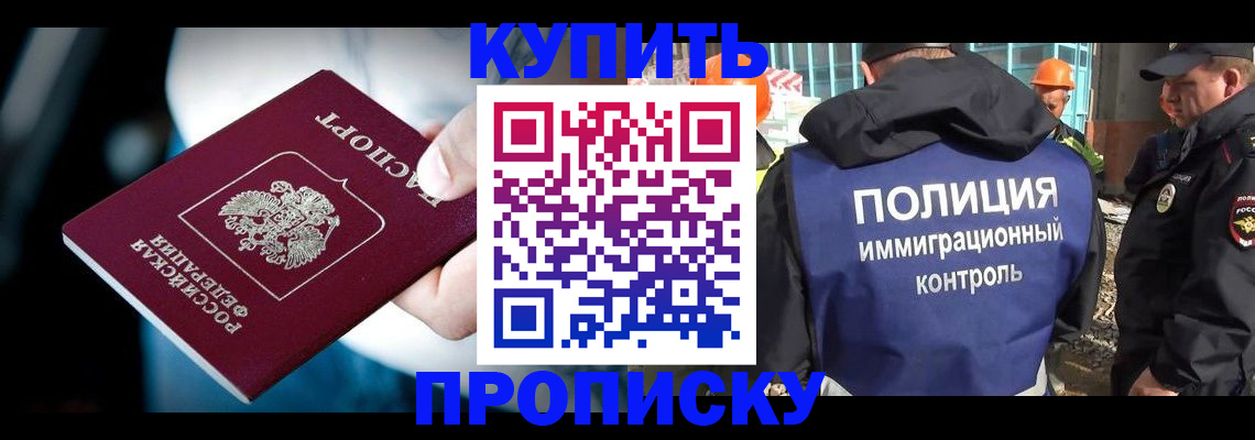 прописка ребенка в Нефтегорске