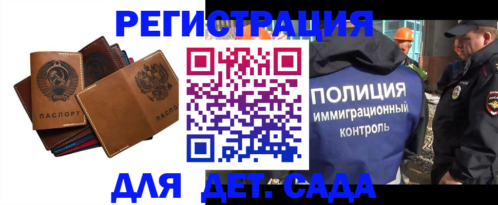 временная регистрация в Нефтегорске