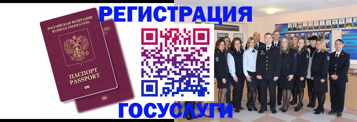 миграционный учет в Нефтегорске